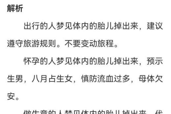 已婚女人梦见自己生孩子(已婚女人梦见自己生孩子是胎梦吗)