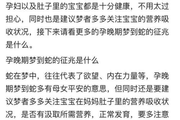 梦到很多蛇(梦到很多蛇是什么预兆)