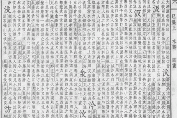 康熙姓名测试打分(康熙姓名免费打分测试)