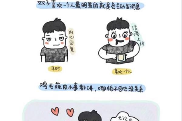 双子座女在喜欢的人面前(双子女喜欢一个人会躲)