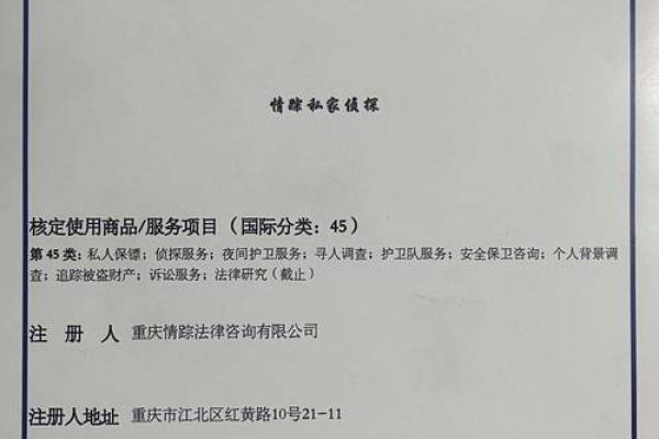 查公司名字是否注册(查公司名字是否注册商标)