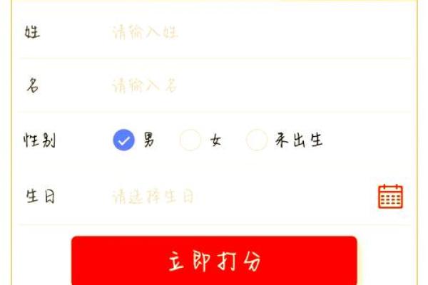 姓名测试打分免费测名字打分(姓名测试打分免费测名测名)