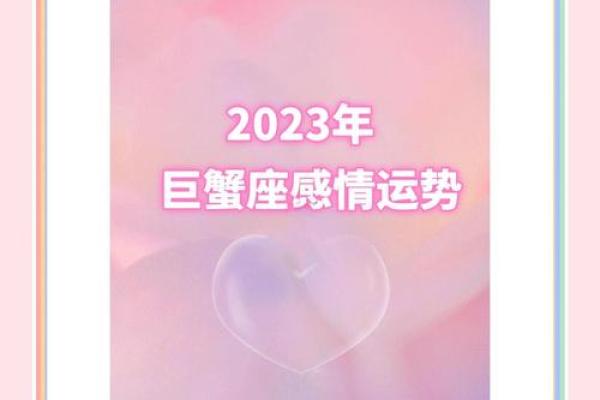巨蟹座今日运势最佳(巨蟹座最近的运势如何)