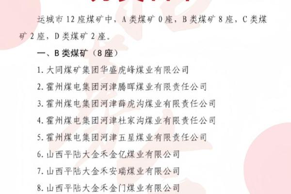 适合做煤炭的公司名称(煤炭公司名字寓意好聚财)