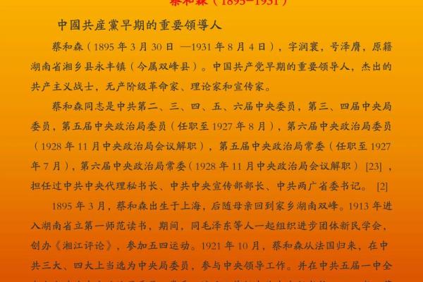 蔡姓取名字大全女孩名字(蔡姓女孩取名有涵养)
