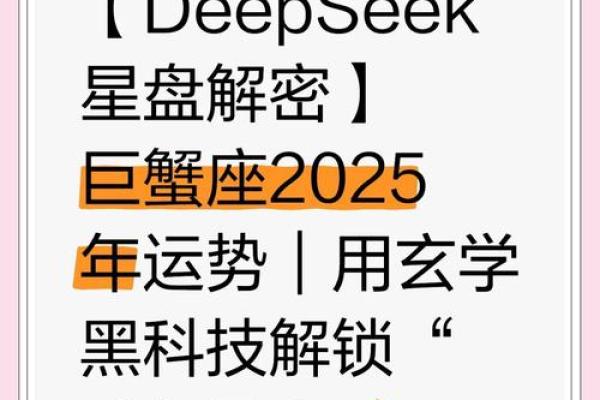巨蟹座3月22日运势(巨蟹座2025运势)