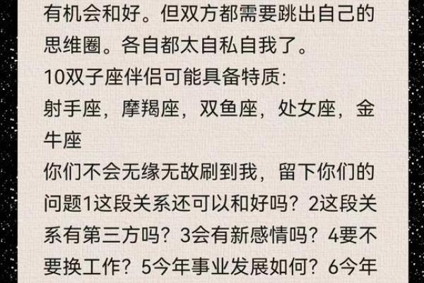 8月双子座运势完整版(双子座 8月运势)