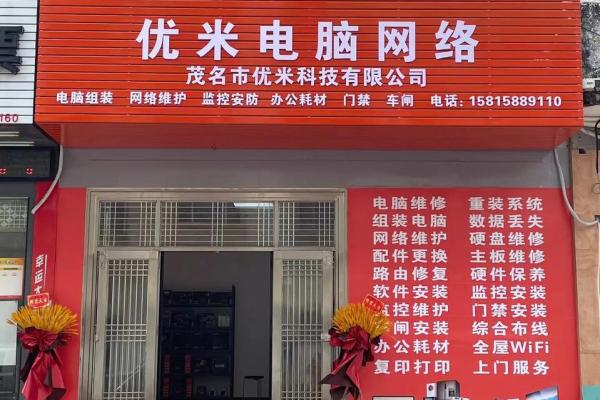 网络科技公司名字起名大全(网络科技公司名字起名大全最新版)