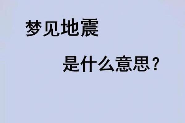 女人梦见房子倒塌是什么预兆(女人梦见房子倒塌是什么预兆人没事)