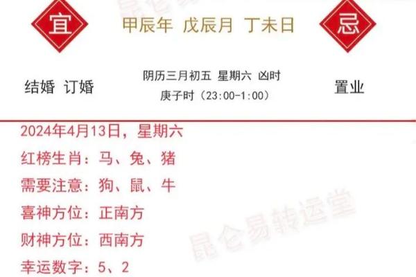 黄道吉日2025年3月生肖牛安门吉日查询_2025年3月生肖牛安门黄道吉日查询指南