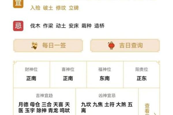 黄道吉日2025年3月生肖牛安门吉日查询_2025年3月生肖牛安门黄道吉日查询指南