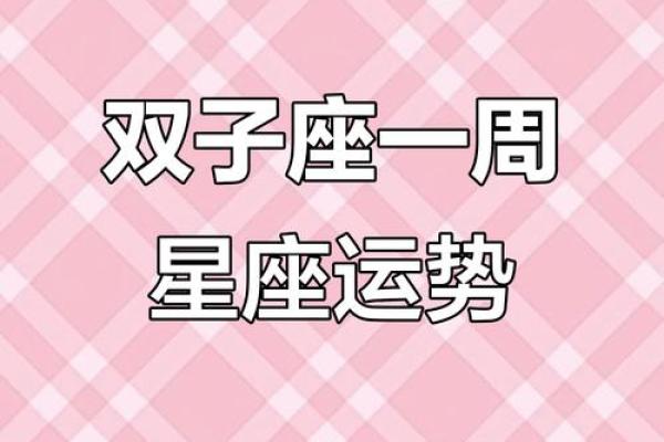 双子座今年运势查询男(双子座今年运势2022年)