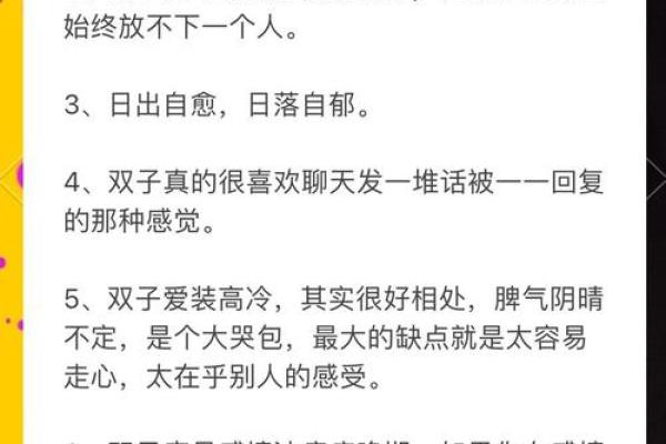双子座明日运势陶白白(双子运势明日运势)