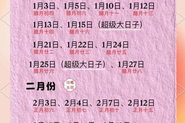 9月领证吉日2025年