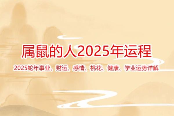 2025年属鼠适合理发的日子