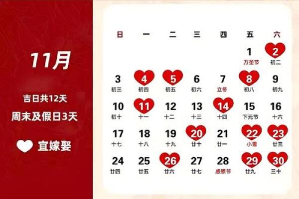 9月有哪些领证吉日