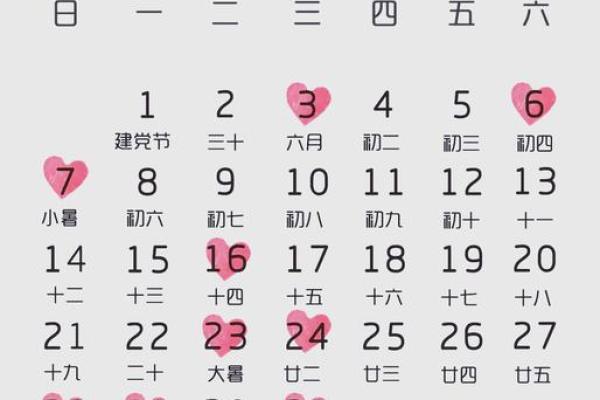 9月19日结婚黄道吉日