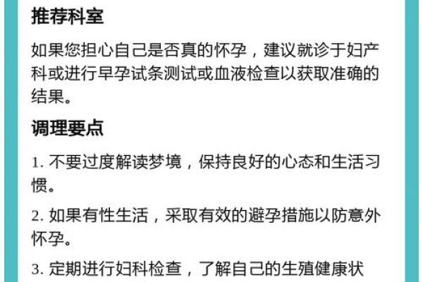 梦见怀孕是什么预兆(梦见怀孕马上要生了是什么预兆)