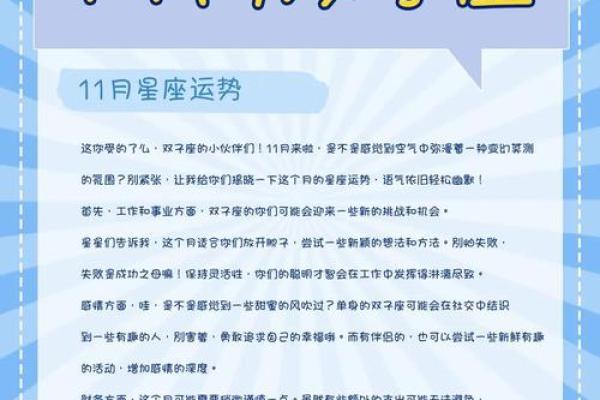 双子座二月份的运势(双子二月运势2021)