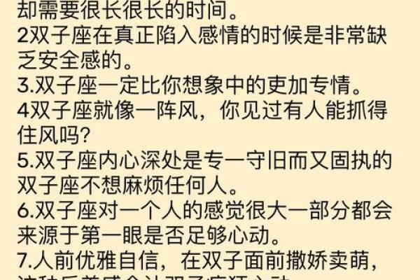 双子座是什么运势(双子座的运气好吗)