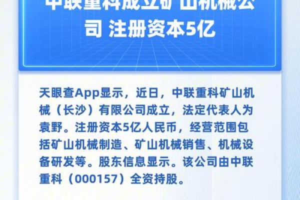 矿山机械公司取名字大全(矿山机械名称大全)