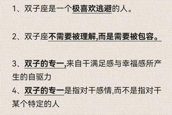 双子座情感分析(双子的感情运势)