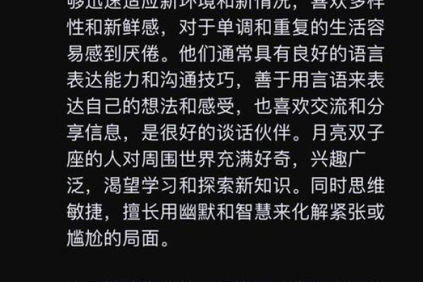 双子座情感分析(双子的感情运势)