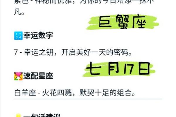 巨蟹座今日幸运色是什么(巨蟹座今日幸运数字,颜色)