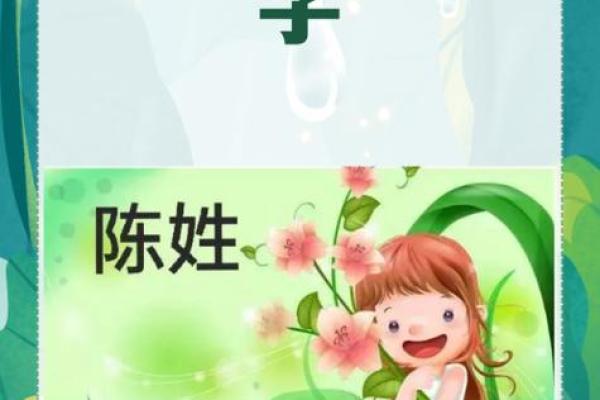 陈姓女孩吉祥的名字(陈姓女孩名字简单大气)