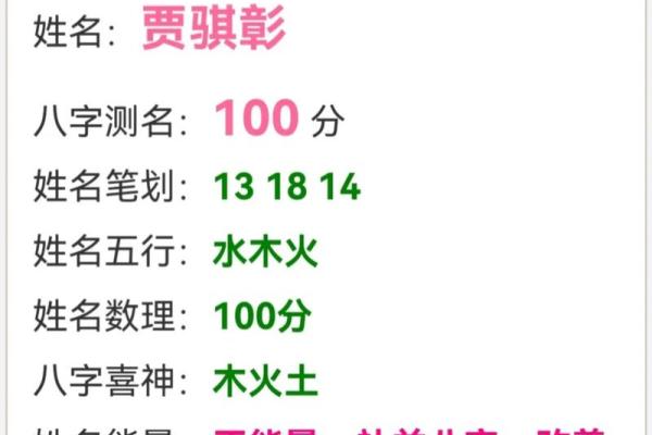 100分姓名测试(姓名测试打分)