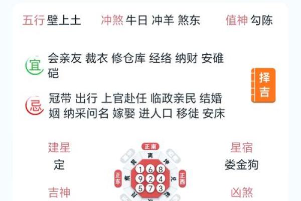 101日结婚吉日生肖查询(2021年1o月结婚黄道吉日)