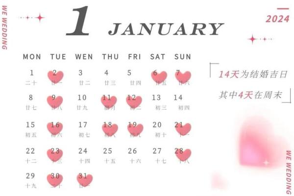 02年明年龙年结婚吉日(02年明年可以结婚吗)