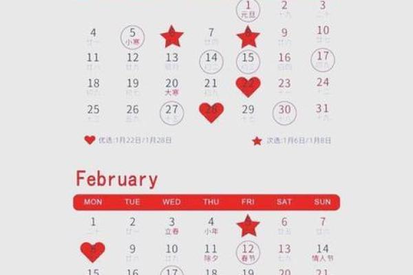 7月21日结婚吉日