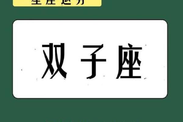 202双子座全年运势(双子座2022年运势完整版 2021年双子座全年运势详解)