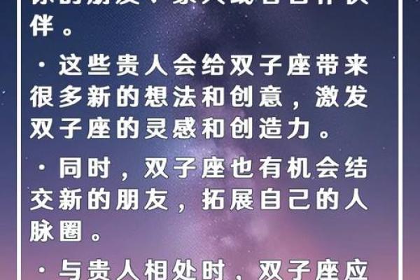 双子座运势2024年全年运势(双子座运势2024年全年运势如何)