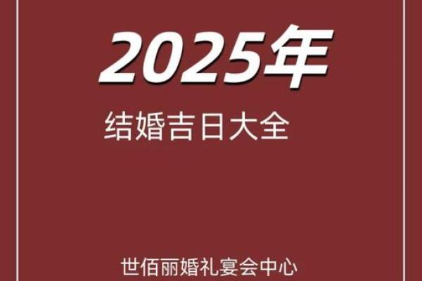 9月22适合结婚吉日