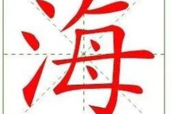 海什么公司名好(海字的公司名)