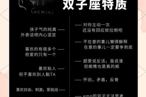 双子座喜欢什么样的女生(双子男越爱越上瘾的女人)