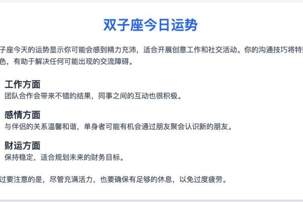 属龙双子座今日运势查询(属龙双子2020年运程)
