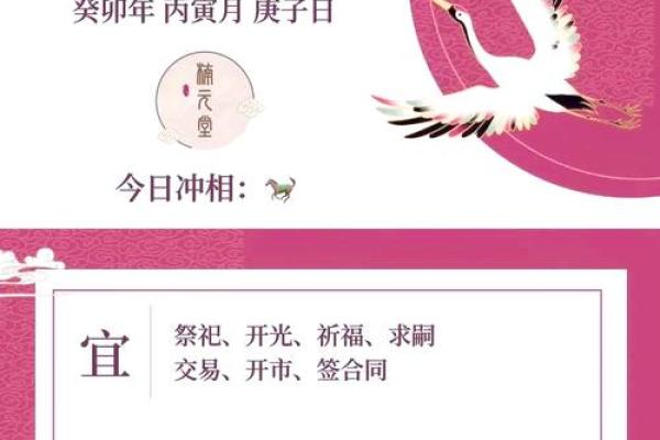 95年猪的结婚吉日是