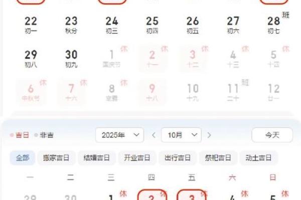 2025结婚套被子吉日(2021年做结婚被子如何选日子)