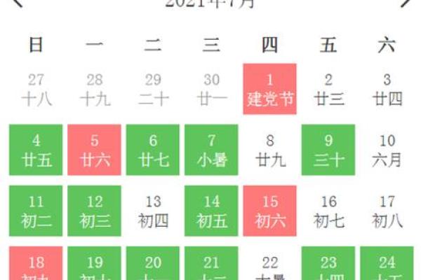 7月9号结婚黄道吉日