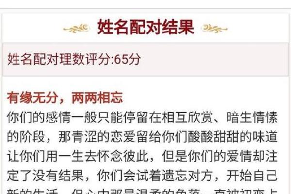免费查姓名(免费查姓名配对婚姻)