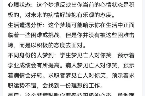 梦到人死了是什么意思(梦到人死了是什么意思周公解梦)