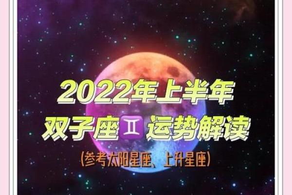 双子座10月份运势(双子座10月运势2021)