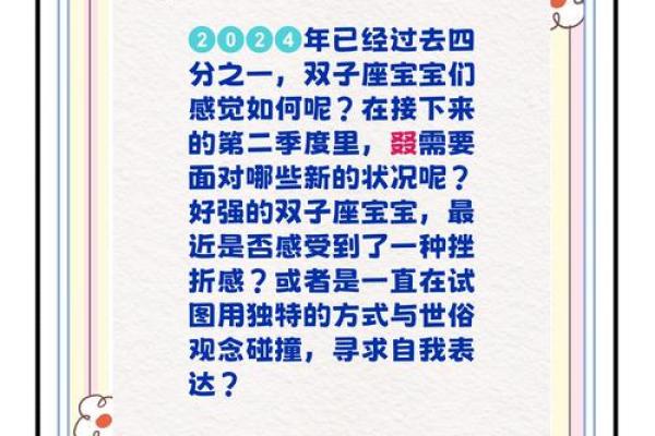 双子座2023年12月20运势(双子座运势2023年运势详解)