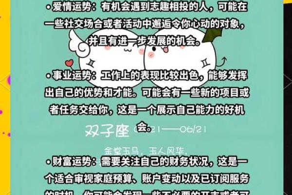 属鼠的双子座女人的命运(属鼠双子座女生性格)