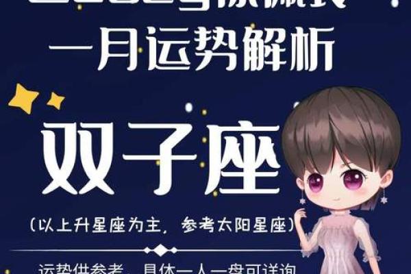 双子座6月星座运势(双子座六月运势查询)