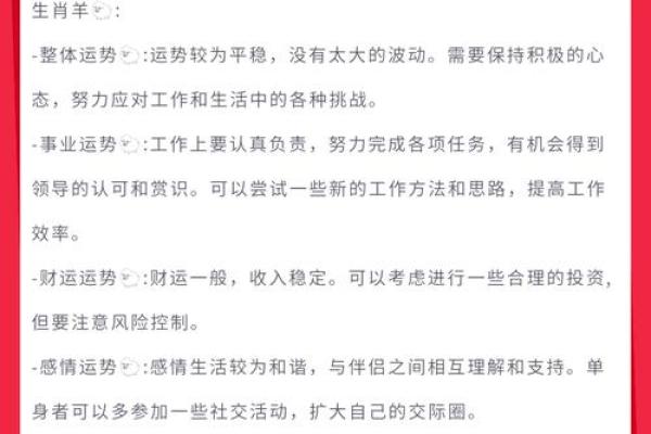 2025年生肖羊安门吉日推荐 2025年生肖羊安门吉日推荐最佳日期与风水指南
