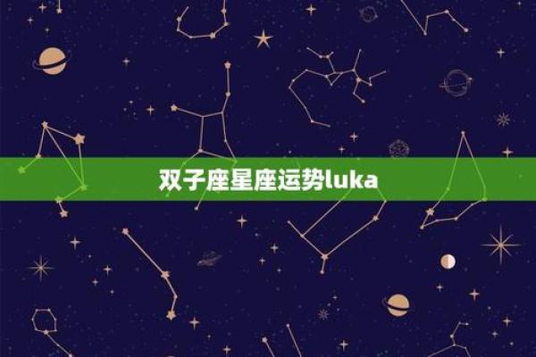 双子座2023星座运势(双子座2023星座运势如何)
